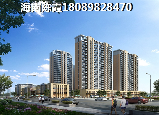 2019
澄迈到底好不好，买房需要考虑什么？