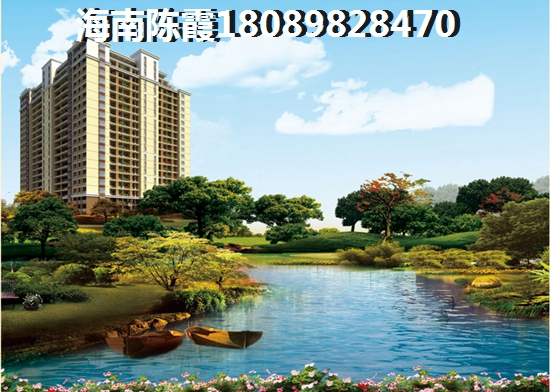 >2021澄迈买房指南