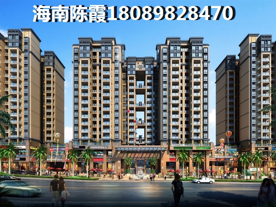 海南澄迈房价如何 海南澄迈房价如何