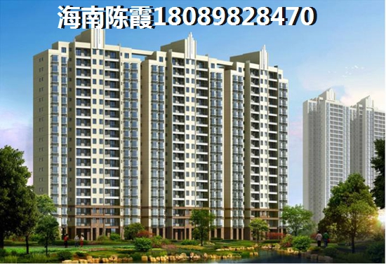 >2021澄迈买房指南 >2021澄迈买房指南