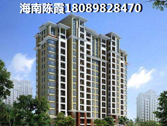 购房者对澄迈房产优势一无所知1