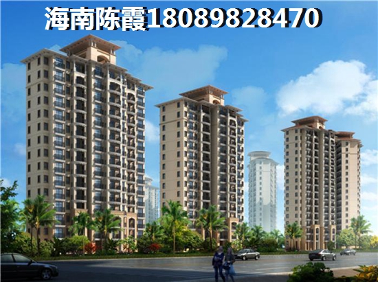 澄迈福山小户型生纸潜力及房价分析