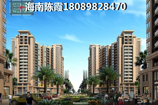 海南澄迈盈滨半岛房价低的地方推荐！1